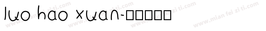 luo hao xuan字体转换